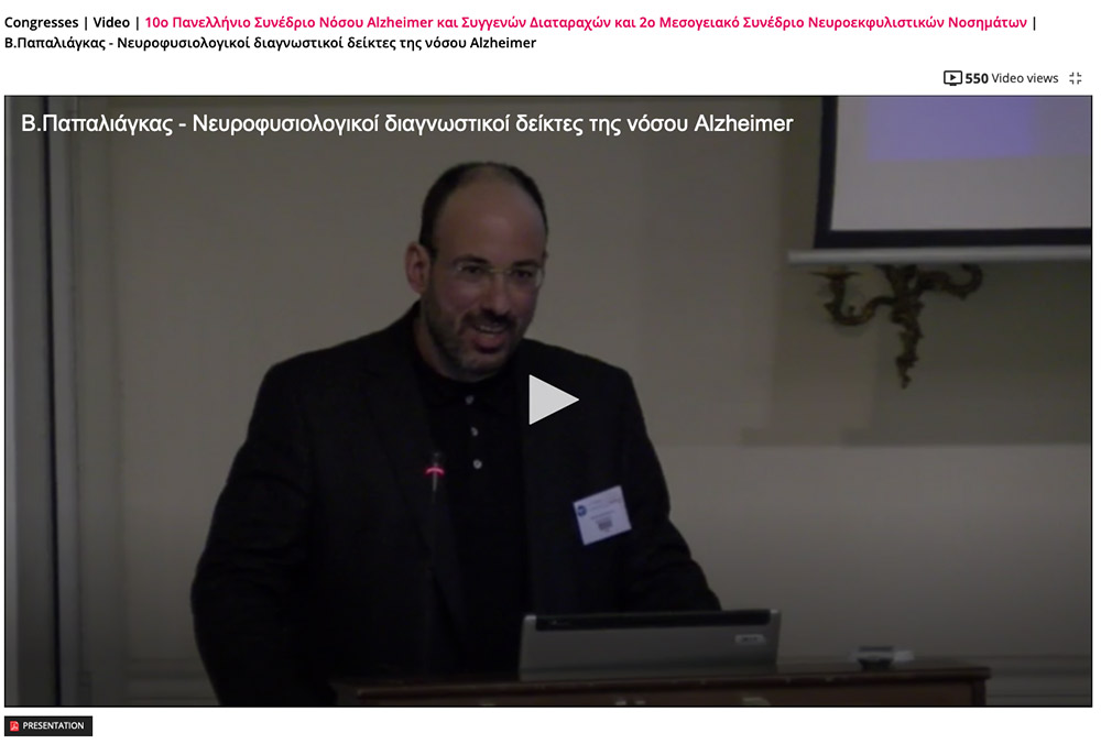 deiktes nosou alzheimer